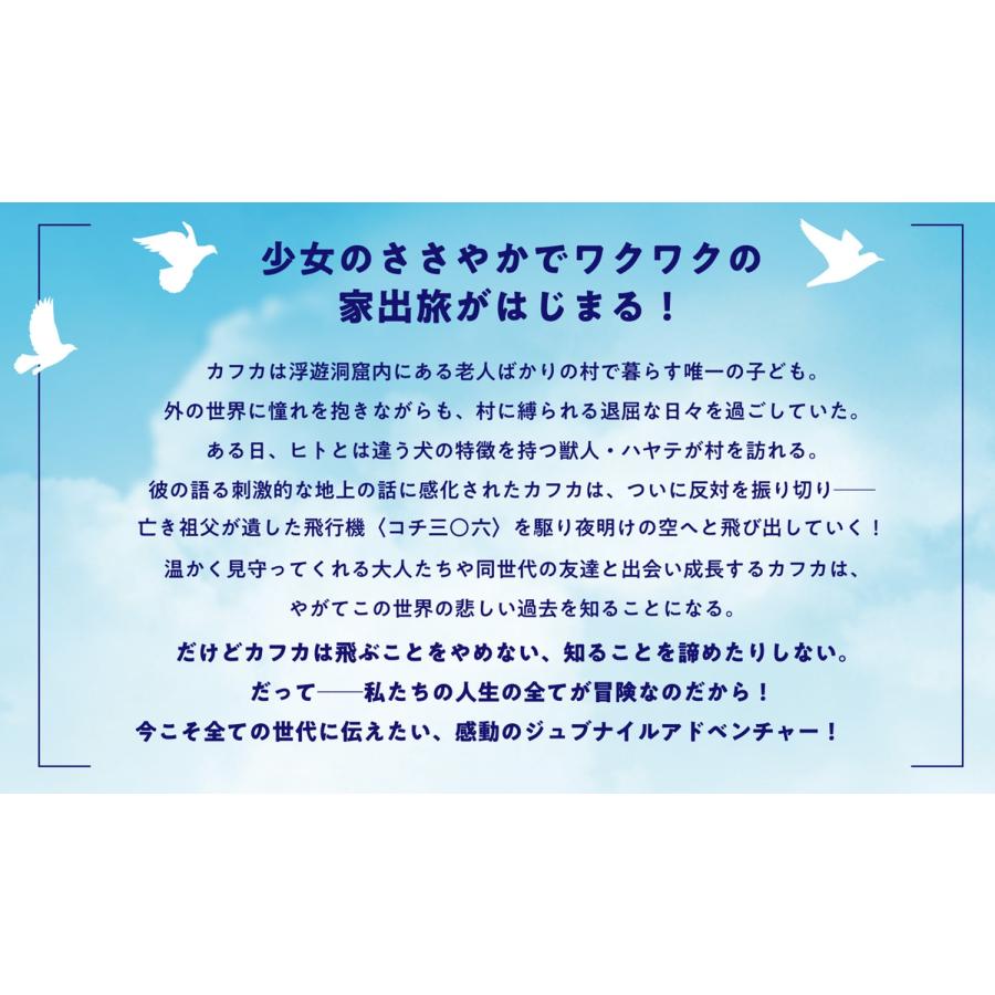 水品知弦 明けの空のカフカ (1) Book |  | 02