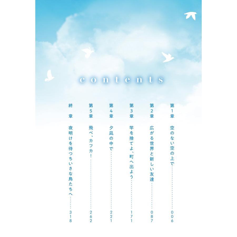 水品知弦 明けの空のカフカ (1) Book |  | 05