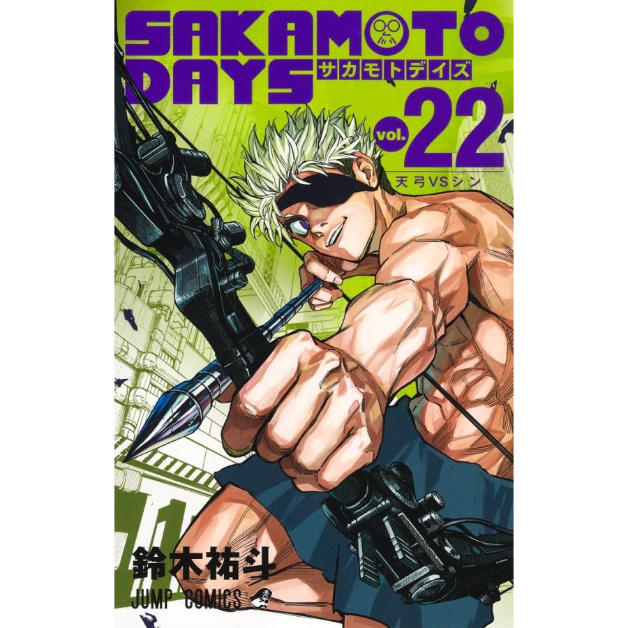 鈴木祐斗 SAKAMOTO DAYS 22 COMIC : タワーレコード Yahoo!店 - 通販