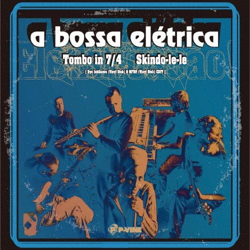 A Bossa Eletrica トンボ・イン・7/4 [Ryo Ishikawa(Vinyl Dish)& MFDP(Vinyl Dish) EDIT] スキンドゥ・レ・レ [Ryo Is 7inch Single ※特典あり | 
