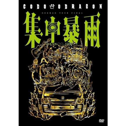 コドモドラゴン コドモドラゴン ONEMAN TOUR「集中暴雨〜そうだ 〇〇、行こう。〜」 2025年4月29日(火・祝)恵比寿LIQUI DVD | 
