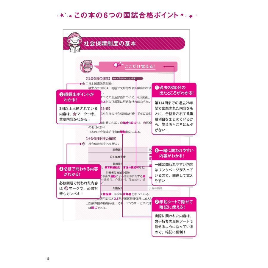 看護師国家試験対策プロジェクト 看護師国試2026 ここだけ覚える! Book |  | 01