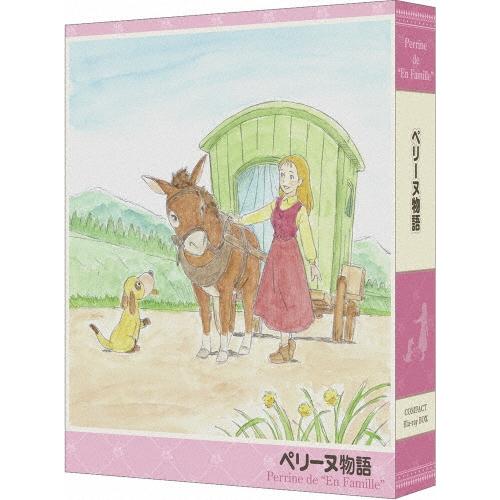 ペリーヌ物語 COMPACT Blu-rayボックス Blu-ray Disc : タワーレコード