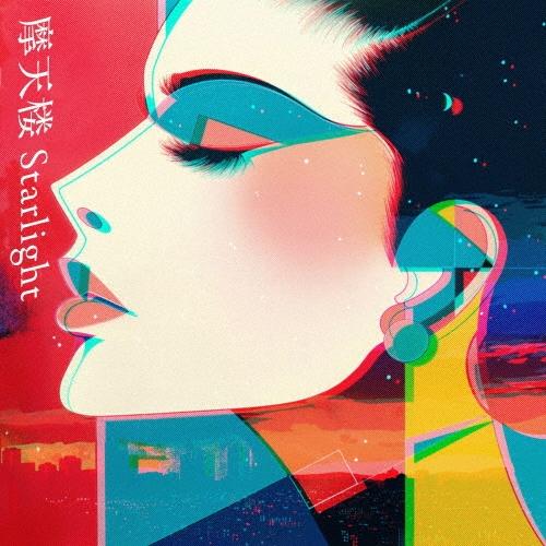 DE MOUSE 摩天楼Starlight＜初回生産限定盤＞ 7inch Single