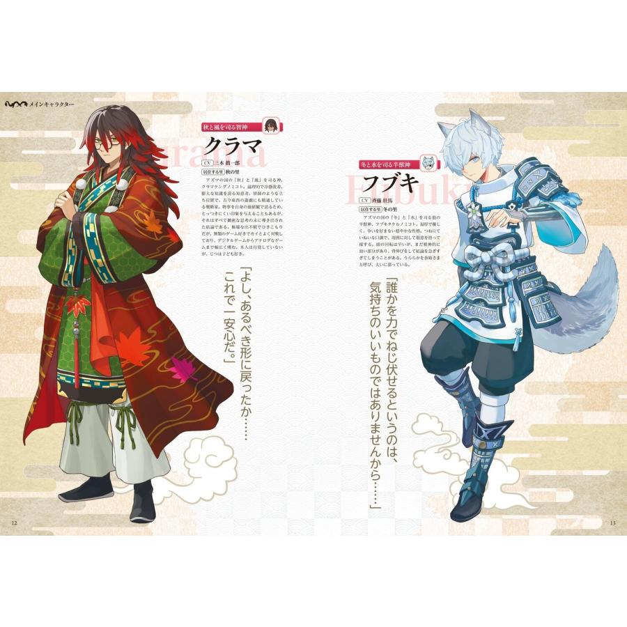 ファミ通書籍編集部 龍の国 ルーンファクトリー 公式ワールド