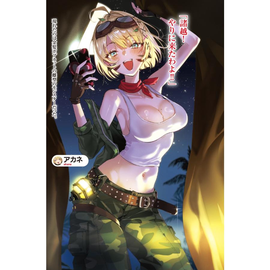 フーツラ 海外のエロ動画サイトで俺だけ無修正ダンジョン配信 〜無双してスパチャNo.1になったら世界中の女性パフォー Book : タワーレコード  Yahoo!店 - 通販 - Yahoo!ショッピング