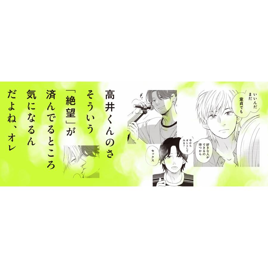 たうみまゆ 彼氏が欲しかった (1) COMIC |  | 02