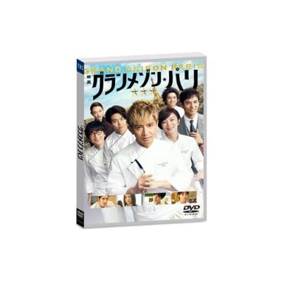 グランメゾン・パリ＜通常版＞ DVD ※特典あり |  | 01
