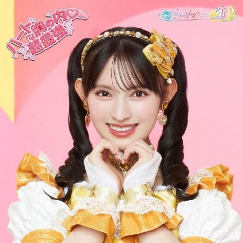 超ときめき宣伝部 ハートな胸の内・/超最強＜初回生産限定/菅田愛貴ver