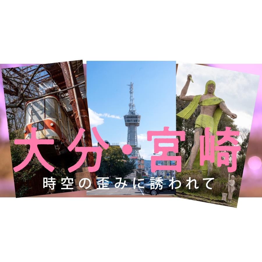 ワンダーJAPON編集部 ワンダーJAPON (11) 日本で唯一の「異空間」旅行マガジン! Book |  | 01