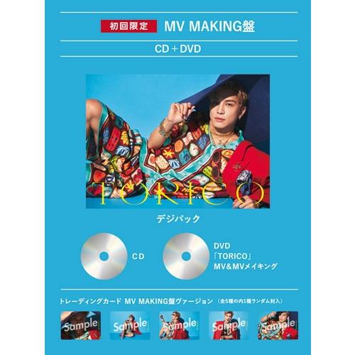 GAN (岩田剛典) TORICO ［CD+DVD］＜初回限定:MV MAKING盤＞ 12cmCD Single |  | 01
