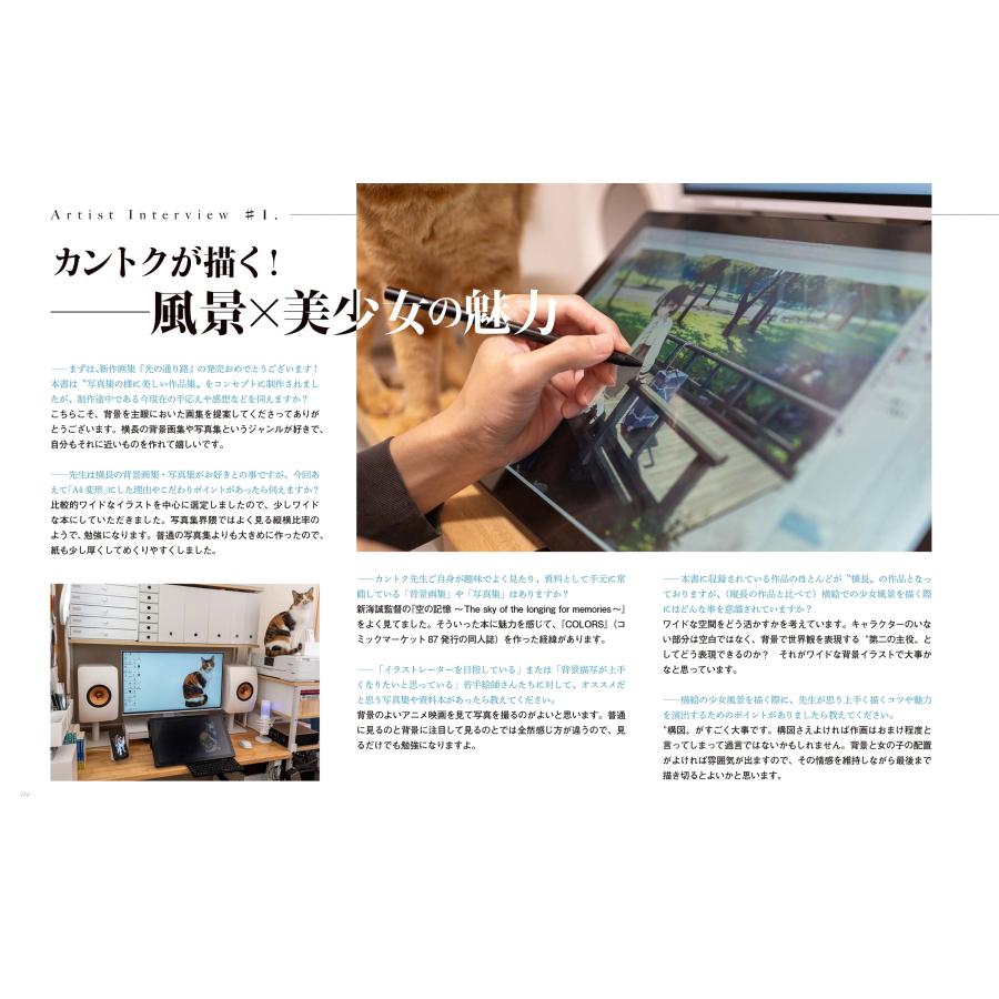 カントク 少女風景画集 光の通り路 Book : タワーレコード Yahoo!店