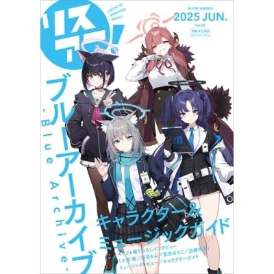 リスアニ!Vol.58『ブルーアーカイブ -Blue Archive-』キャラクター&ミュージックガイド Mook | 