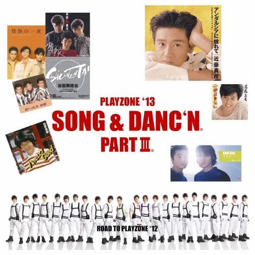 Various Artists PLAYZONE '13 SONG & DANC'N。 PART III。 オリジナル