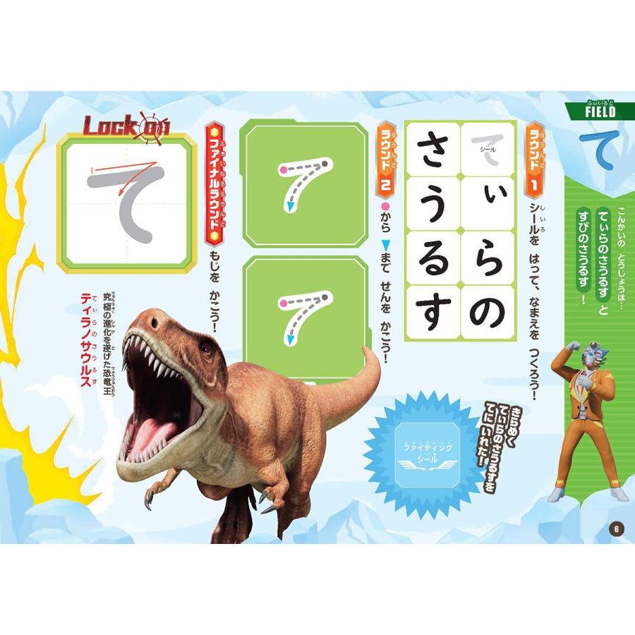 学研の幼児ワーク編集部 ひらがな 3〜4歳 最強王図鑑 The Ultimate