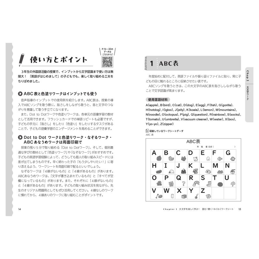 増渕真紀子 授業にそのまま使える! まき先生の小学校英語 読む!書く!わくわくワークシート Book |  | 05