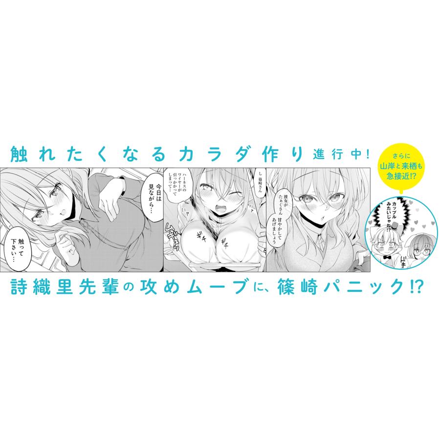 斎創 うちの会社の小さい先輩の話 (11) COMIC |  | 02
