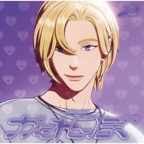 PLAVE かくれんぼ ［CD+ブックレット+ユニットフォトカード+ソロフォトカード+IDフォトカード+メッセージカード］＜メ 12cmCD Single | 