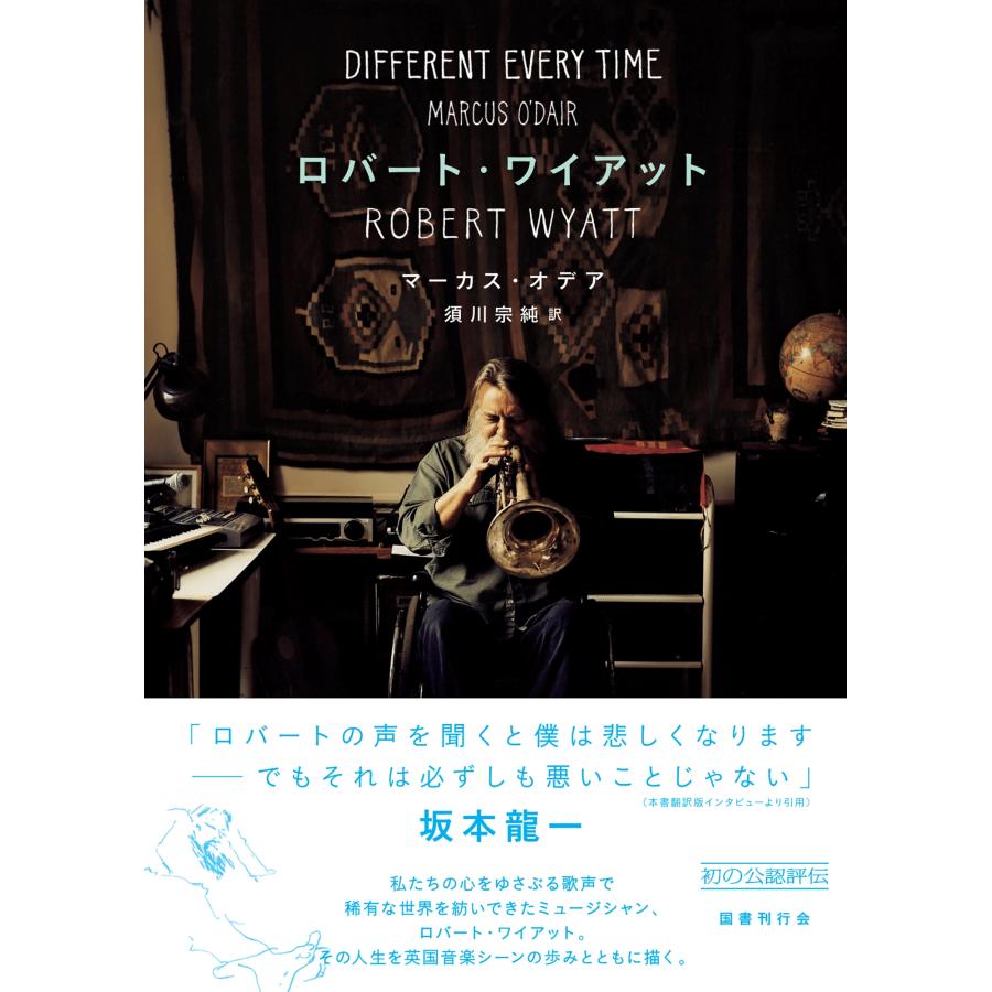 マーカス・オデア ロバート・ワイアット Book |  | 01