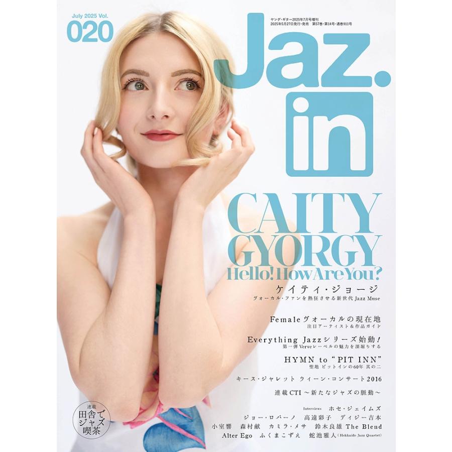 Jaz.in (ジャズ イン)  2025年 07月号 [雑誌] Magazine | 
