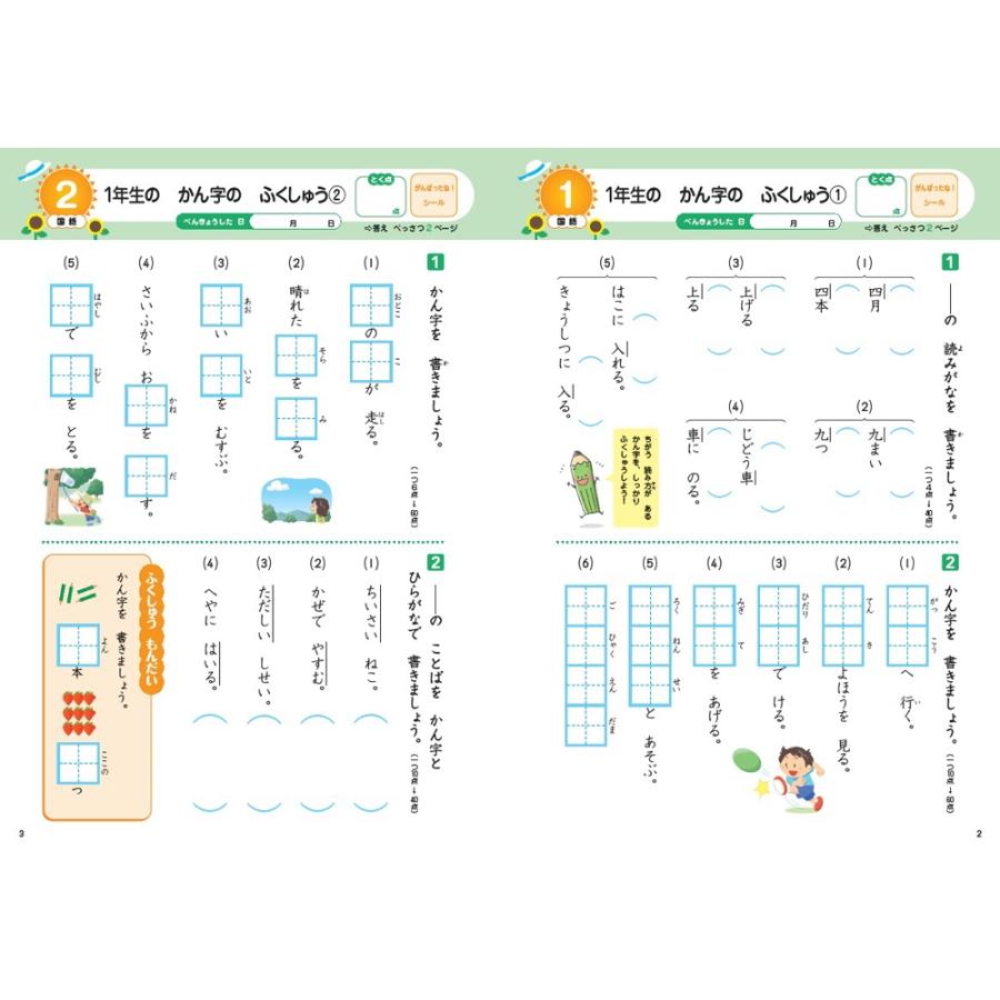 田近洵一 夏休みドリル 小学2年 Book |  | 03