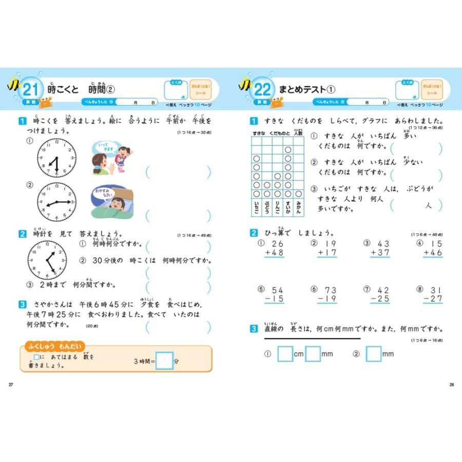 田近洵一 夏休みドリル 小学2年 Book |  | 04