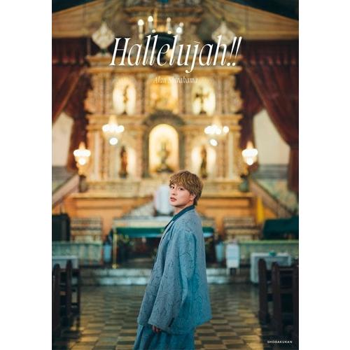 白濱亜嵐 白濱亜嵐2nd写真集 Hallelujah!!＜特別限定版＞ Book | 