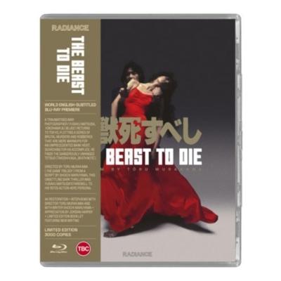 The Beast to Die (野獣死すべし)＜限定盤＞ Blu-ray Disc | 