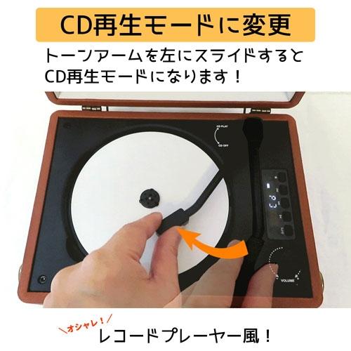 CICONIA レトロCDプレーヤー CCD-0010/ブラウン Accessories |  | 06