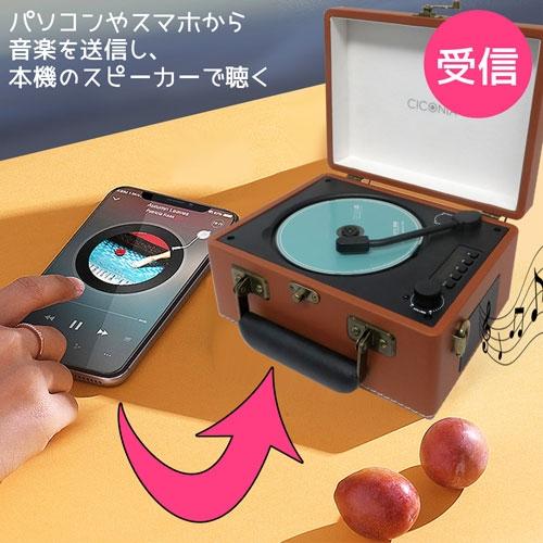 CICONIA レトロCDプレーヤー CCD-0010/ブラウン Accessories |  | 09
