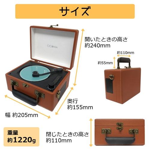 CICONIA レトロCDプレーヤー CCD-0010/オレンジ Accessories |  | 16