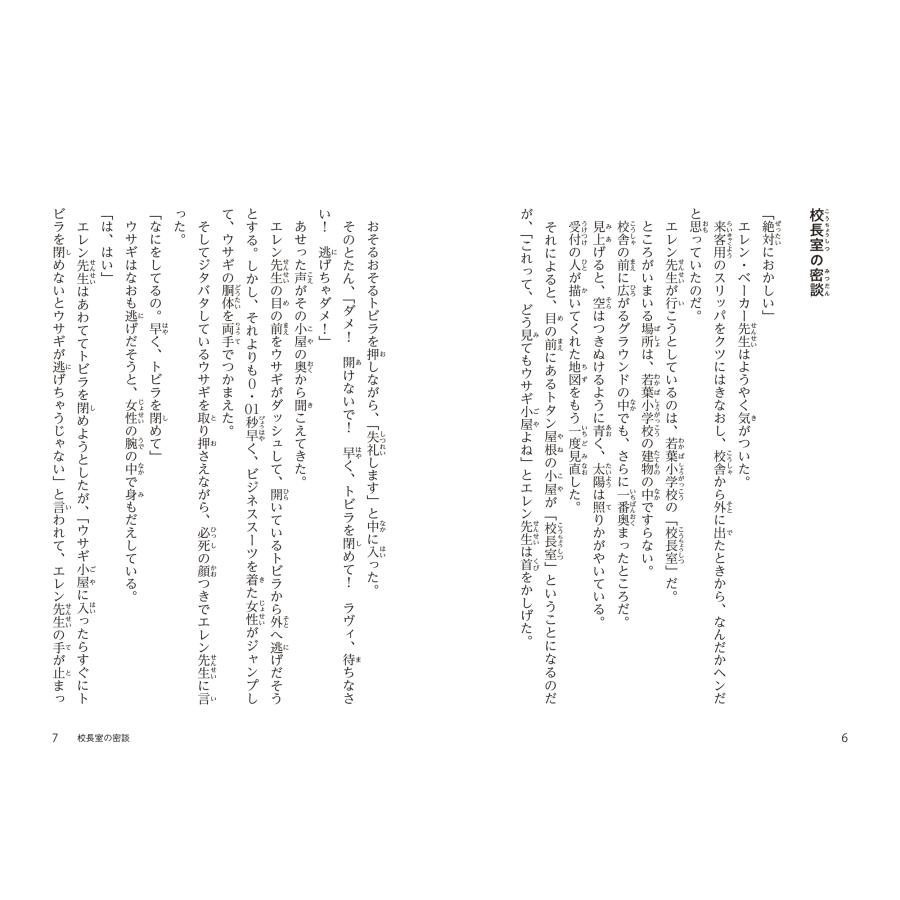 本田久作 NEW HORIZON青春白書 Unit 2 ドッキドキ! 初めての日本の学校生活 Book |  | 03