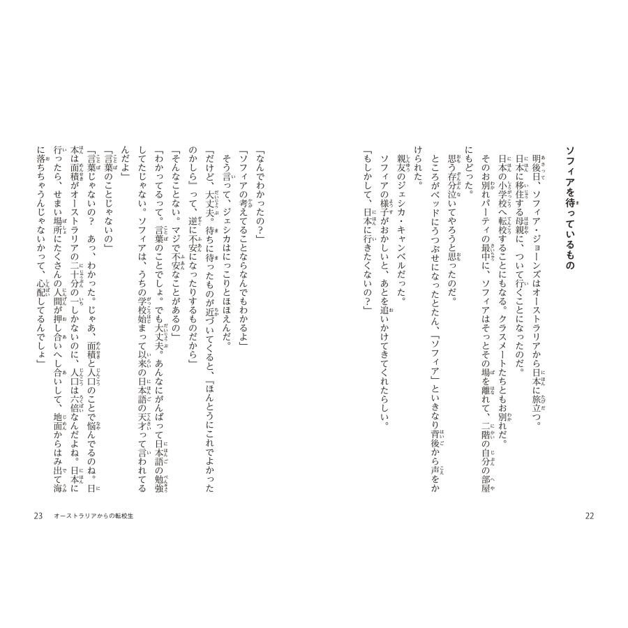 本田久作 NEW HORIZON青春白書 Unit 2 ドッキドキ! 初めての日本の学校生活 Book |  | 04