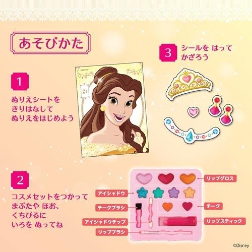 ディズニープリンセス コスメセットつき メイクアップぬりえBOOK Book |  | 02