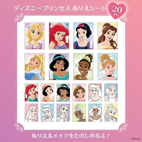 ディズニープリンセス コスメセットつき メイクアップぬりえBOOK Book |  | 03