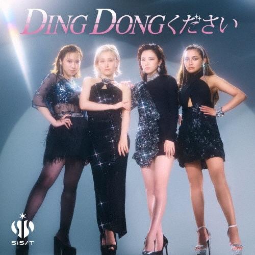 sis DING DONGください CD | 