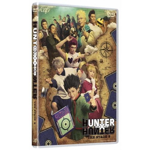 『HUNTER×HUNTER』THE STAGE 3 DVD | 