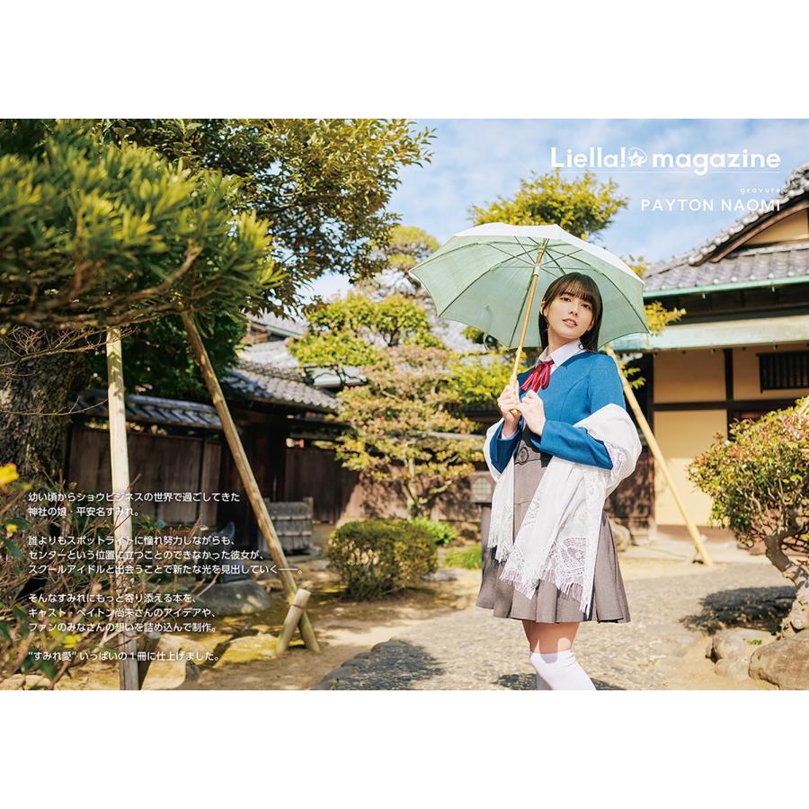 LoveLive!Days編集部 ラブライブ!スーパースター!! Liella! magazine 〜平安名すみれ〜 Mook |  | 01