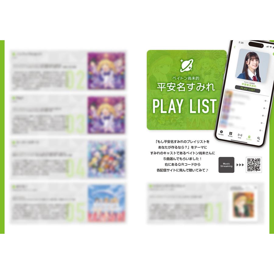 LoveLive!Days編集部 ラブライブ!スーパースター!! Liella! magazine 〜平安名すみれ〜 Mook |  | 05