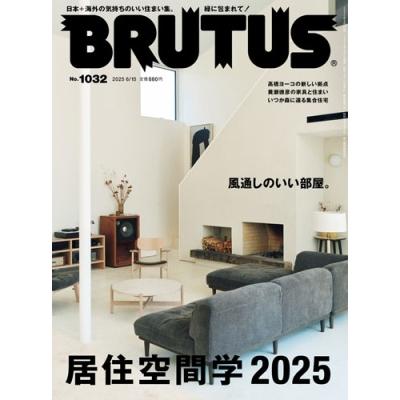 BRUTUS (ブルータス) 2025年 6/15号 [雑誌] Magazine | 