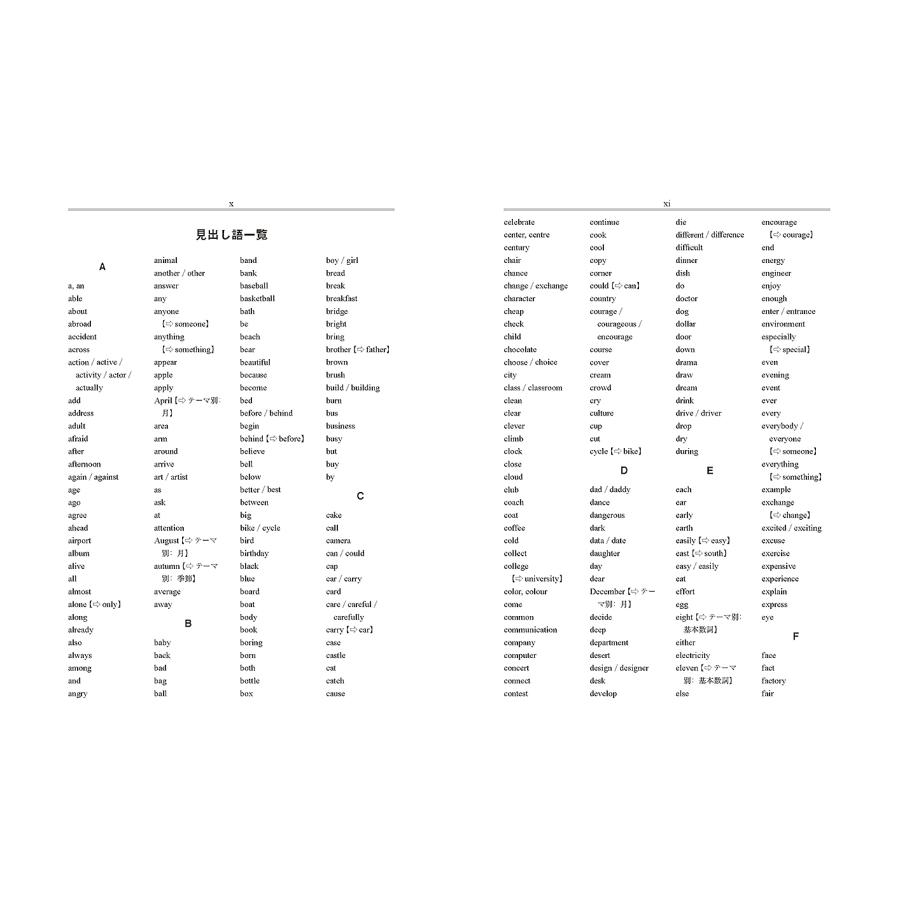 唐澤一友 英語語源ハンドブック A Handbook of English Etymology Book |  | 04