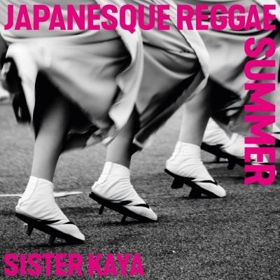SISTER KAYA JAPANESQUE REGGAE SUMMER LP | 