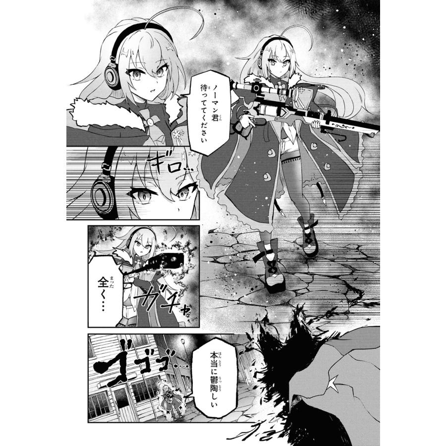 柳之助 バケモノのきみに告ぐ、(1) COMIC |  | 03