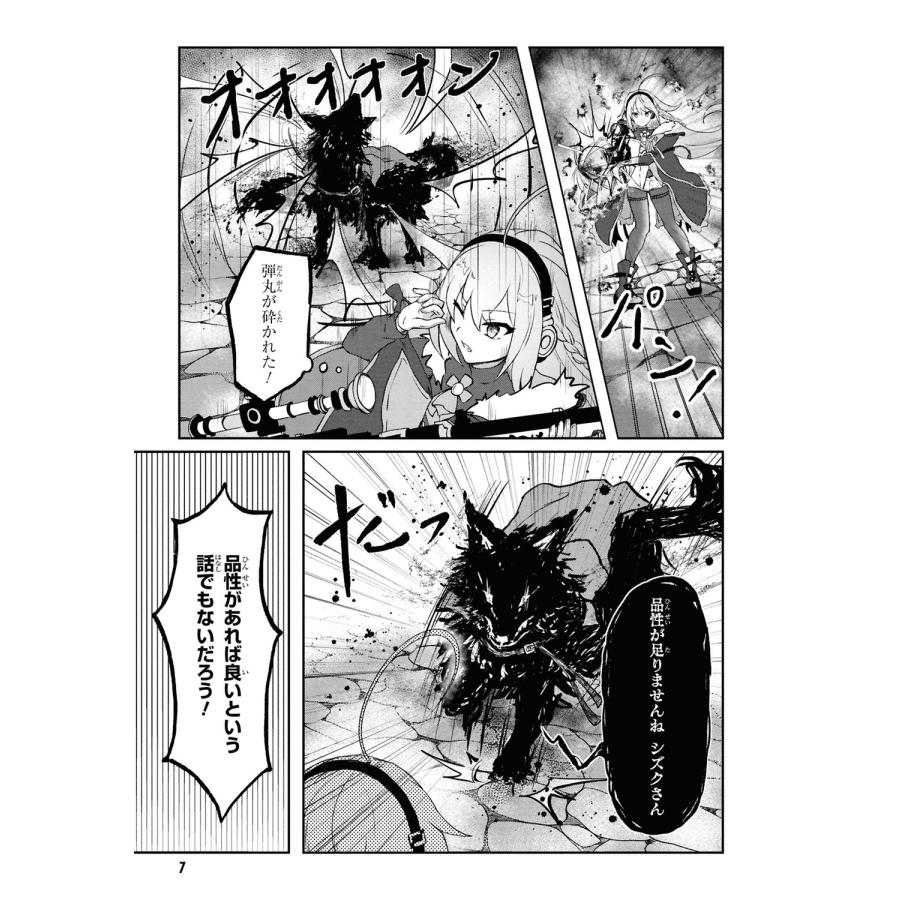 柳之助 バケモノのきみに告ぐ、(1) COMIC |  | 04