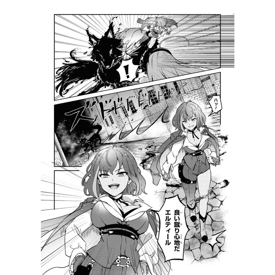柳之助 バケモノのきみに告ぐ、(1) COMIC |  | 05