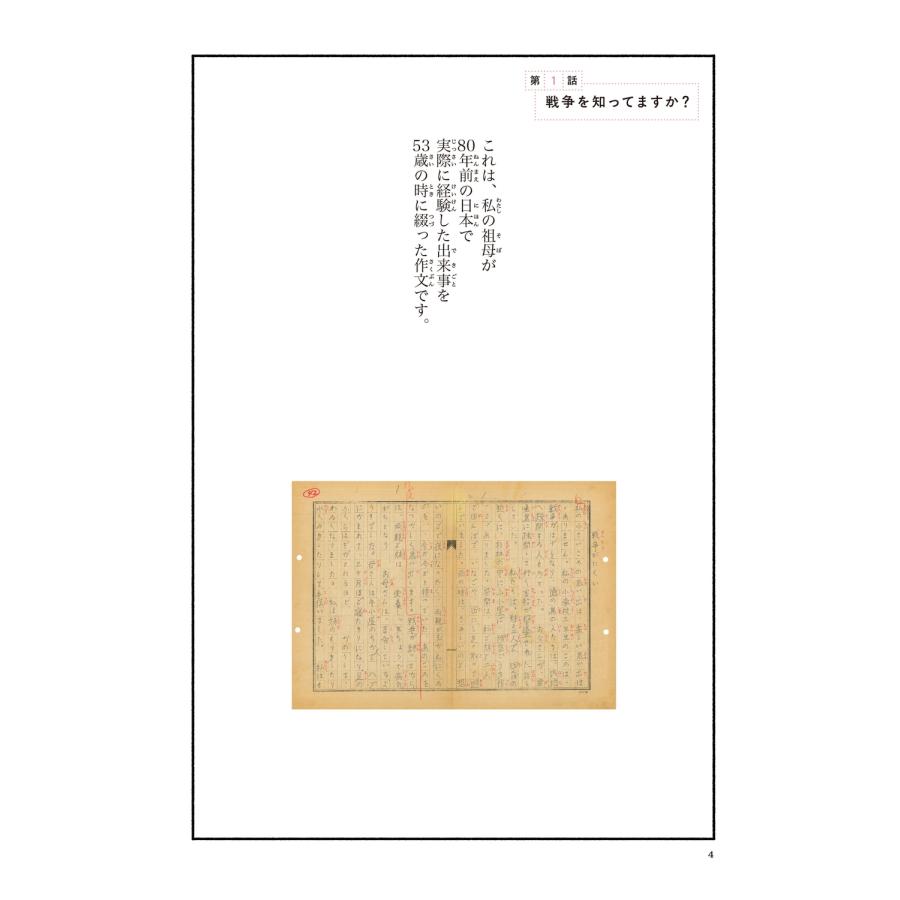 てんてこまい 戦争さえなければ (1) Book |  | 04