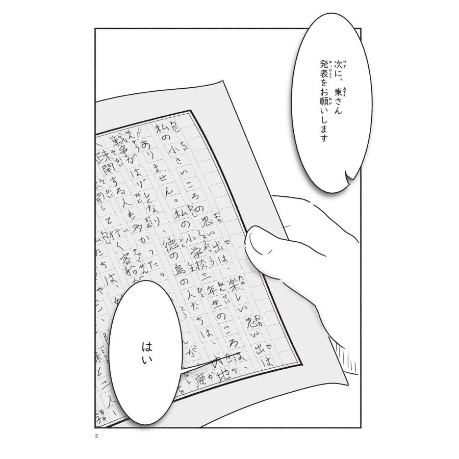 てんてこまい 戦争さえなければ (1) Book |  | 05