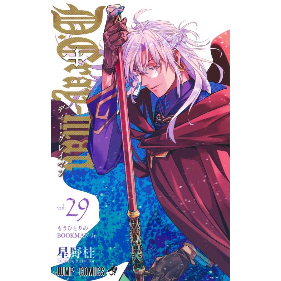 星野桂 D.Gray-man 29 COMIC | 