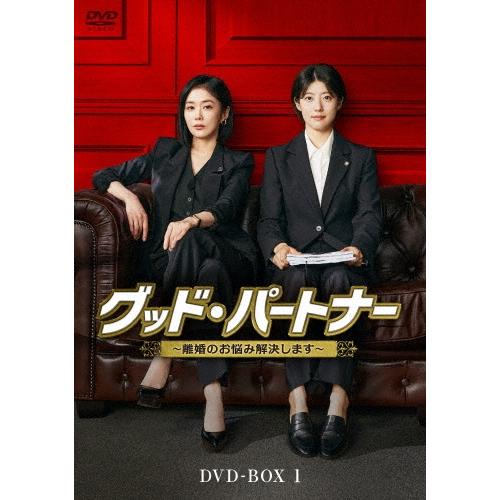 グッド・パートナー〜離婚のお悩み解決します〜 DVD-BOX1 DVD | 
