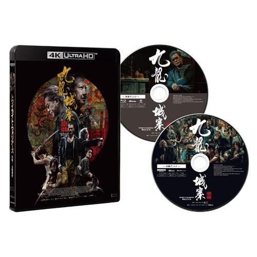 新品 トワイライト・ウォリアーズ 決戦!九龍城砦 UHD豪華版〈2枚組〉 トワイライト・ウォリアーズ 決戦!九龍城砦 豪華版 ［4K Ultra HD Blu